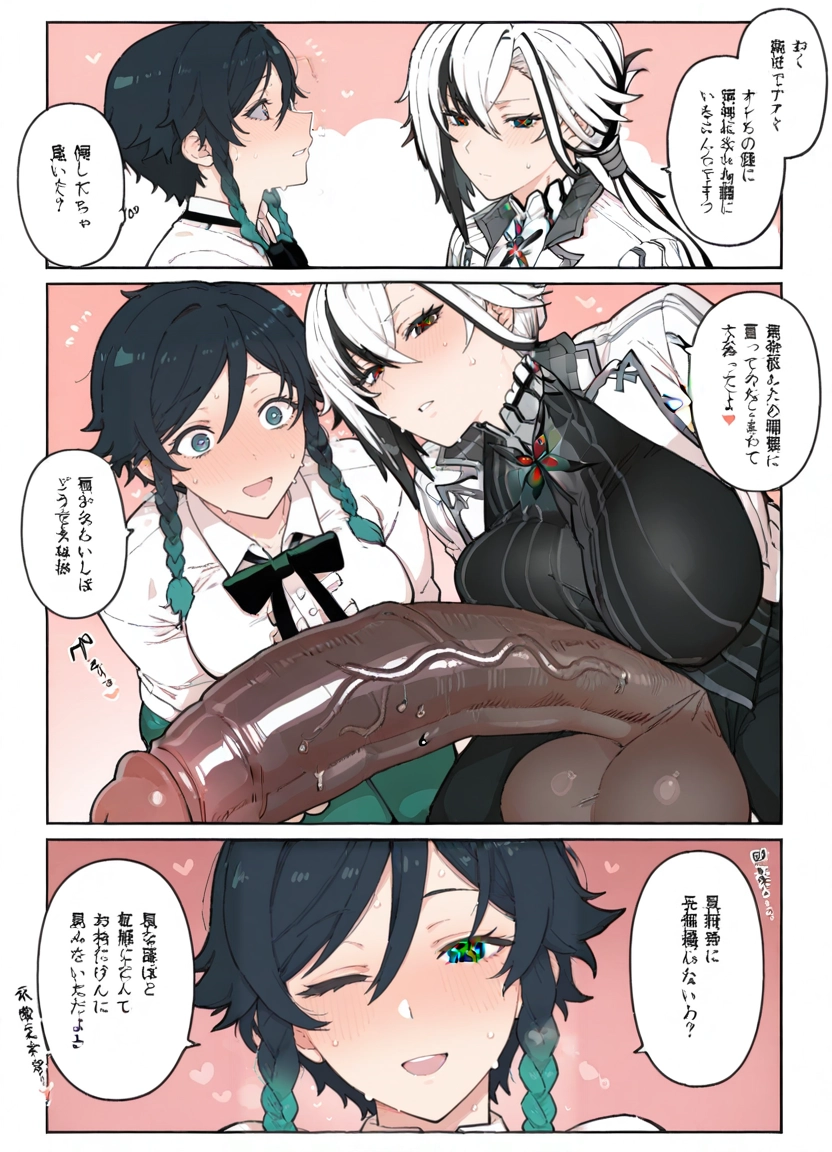 futanari, multicolored hair, penis, 1boy, breasts, venti (genshin impact)